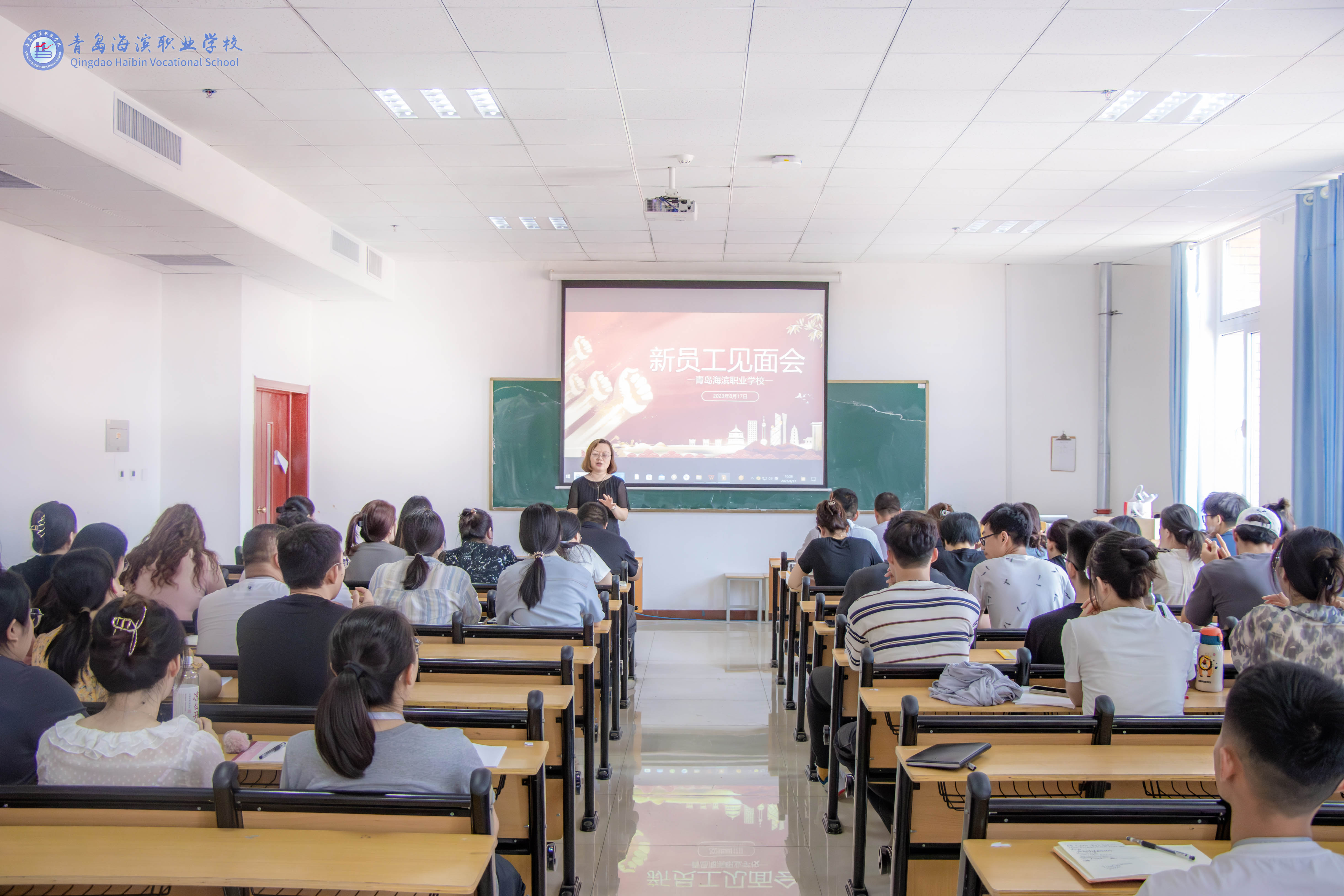 “新起点 新气象 新作为”——青岛海滨职业学校组织开展新员工培训