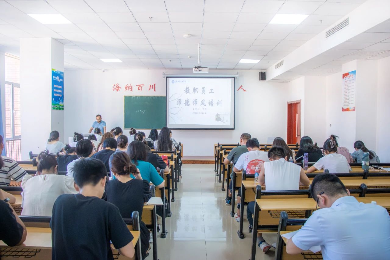 夯实根基树师德 修身律己正师风—青岛海滨职业学校举办师德师风专题培训