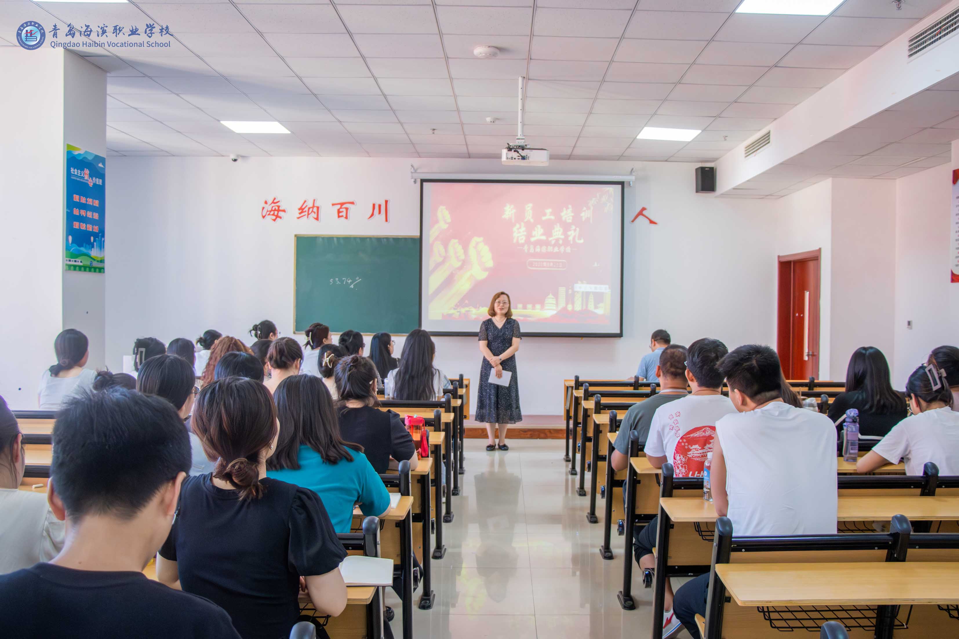 解锁教师成长路，开启教学新篇章：2023年青岛海滨职业学校教师入职培训圆满结束